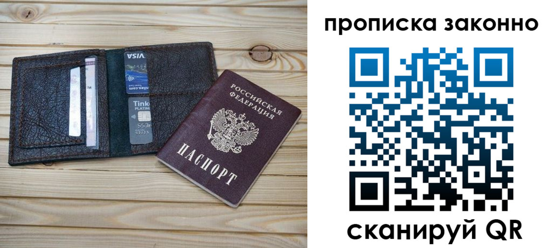 временная регистрация собственник в Калтане