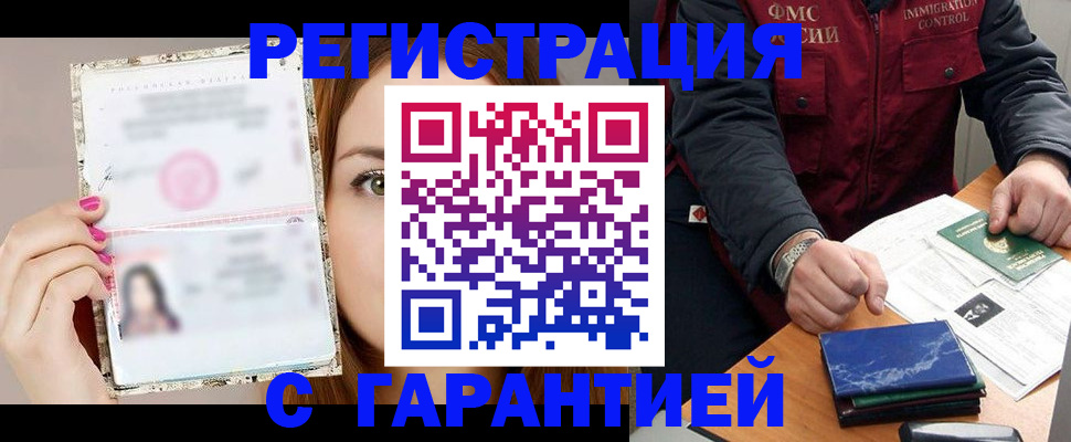 временная регистрация в квартире в Калтане
