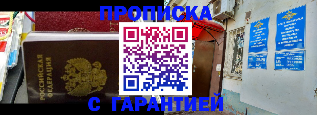 регистрация для дет. сада в Калтане