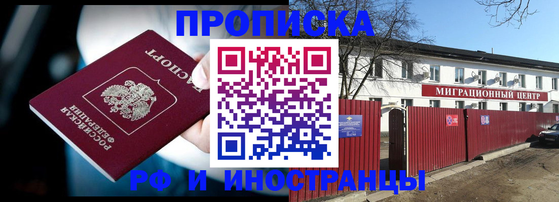прописка гарантия в Калтане