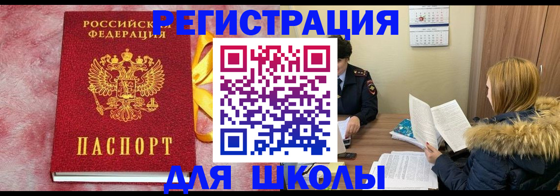 прописка 2025 в Калтане